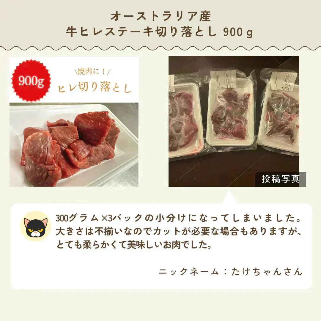 【期間限定1キロに増量】オーストラリア産牛ヒレステーキ切り落とし 1kg/冷凍クール便