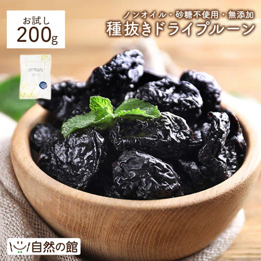 200gドライ プルーン ドライフルーツ おつまみ お試し 送料無料