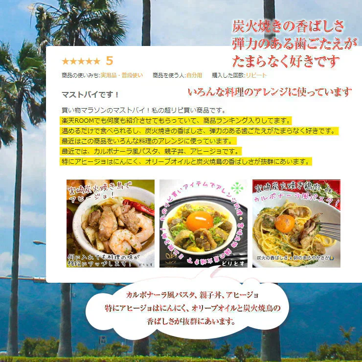 鶏の炭火焼き 100g×6 にんにくガツン！味