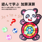 知育おもちゃ 粘着ボール ダーツボード  動物デザイン 室内玩具 粘着ボール ダーツボード 動物 知育玩具 ダーツ 家族遊び 子供 ゲームキッズ 女の子 男の子 誕生日プレゼント ボール付き サンタクロース クリスマス