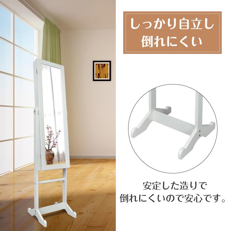 スタンドミラー 収納付き アクセサリー 全身鏡 姿見 鏡 全身 収納 ミラー フェルト生地 背面塗装 白 ホワイト ネックレス リング ピアス sg067
