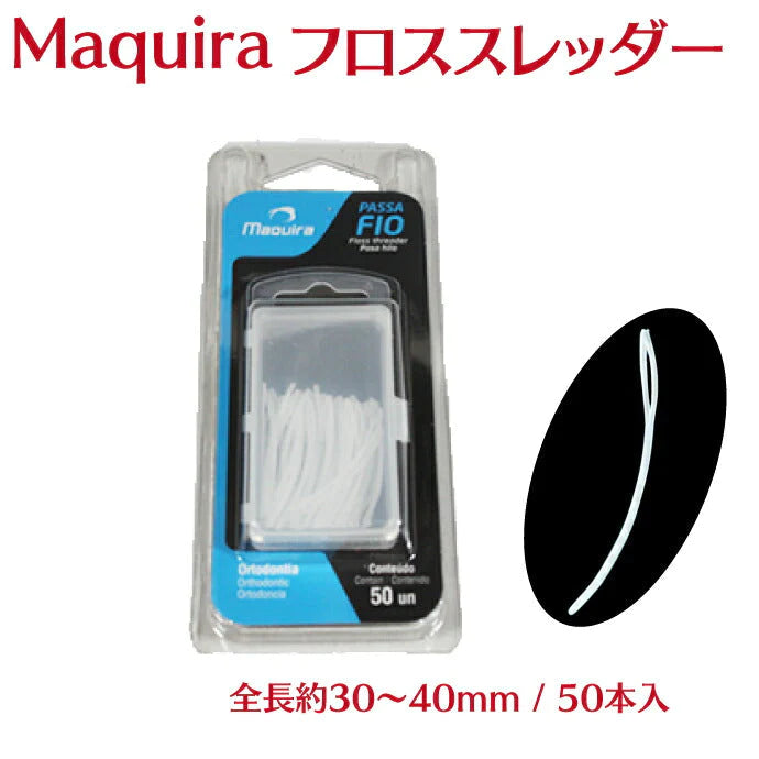 Maquiraフロススレッダー 1パック ( 全長約30 40mm / 50本入 )