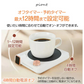 【ホワイト】 カップウォーマー コーヒーウォーマー コップ保温器 保温コースター 温度調整