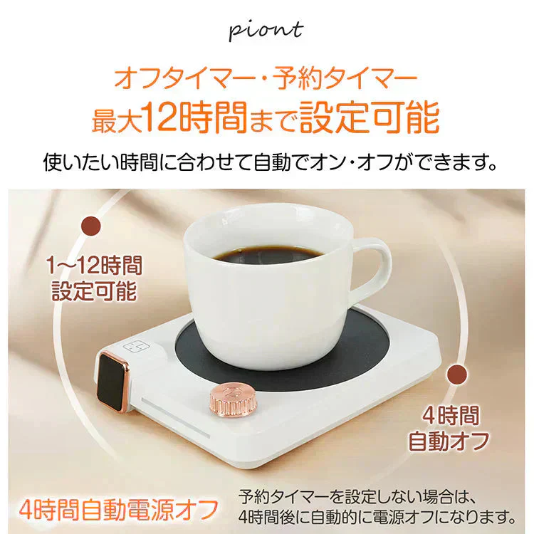 【ホワイト】 カップウォーマー コーヒーウォーマー コップ保温器 保温コースター 温度調整