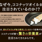 CoCo avo（ココアボ）《約3ヶ月分》エキストラバージンココナッツオイル＆アボカドオイル/ミネラル/カリウム/ダイエット/ココナッツ/ココナッツオイル/美容サプリ