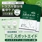 ニキビパッチ 56枚入り×2袋セット 【一般医療機器】 武内製薬 CICA配合 ニキビ パッチ ニキビケア THE スポットエイド コメド ハイドロコロイド SPOT AID 薬 跡 対策 予防 敏感肌 低刺激 吹き出物 肌荒れ マスク荒れ 送料無料 メール便 大容量