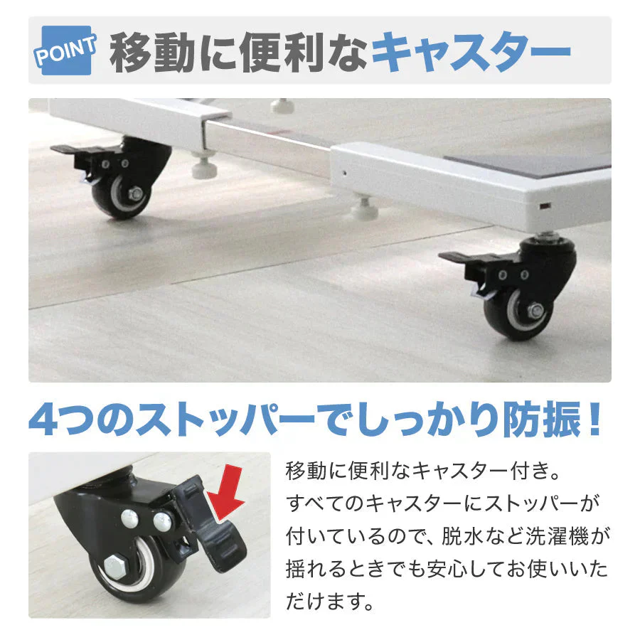 洗濯機 置き台 洗濯機台 キャスター付き ドラム式対応 45～70cm 200kg対応 ドラム式洗濯機 洗濯機置台 洗濯台 洗濯置き台 洗濯機スライド台 洗濯機かさ上げ台 嵩上げ台 嵩上台 かさ上げ 台車 冷蔵庫 置き台 一人暮らし 新生活