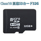 microSDカード 32GB マイクロSDHC 32GB C10 TFカード SDカード 安い マイクロSDカード ドライブレコーダー 防犯カメラ DV 高画質録画 音楽 保存用