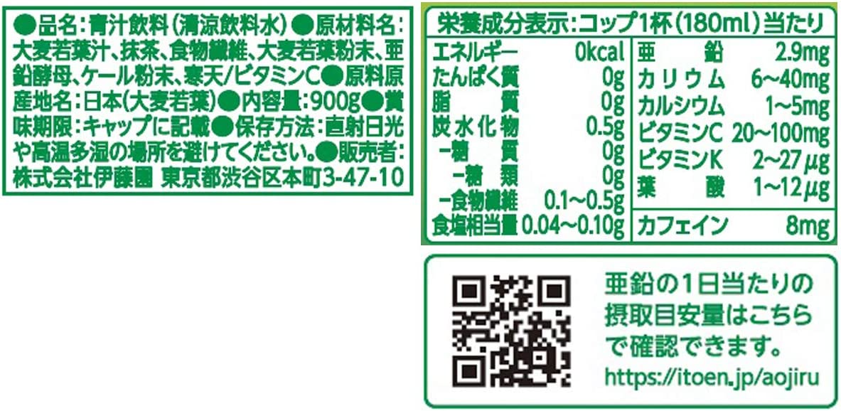 【送料無料】伊藤園 ごくごく飲める 毎日1杯の青汁 900g×2ケース/24本