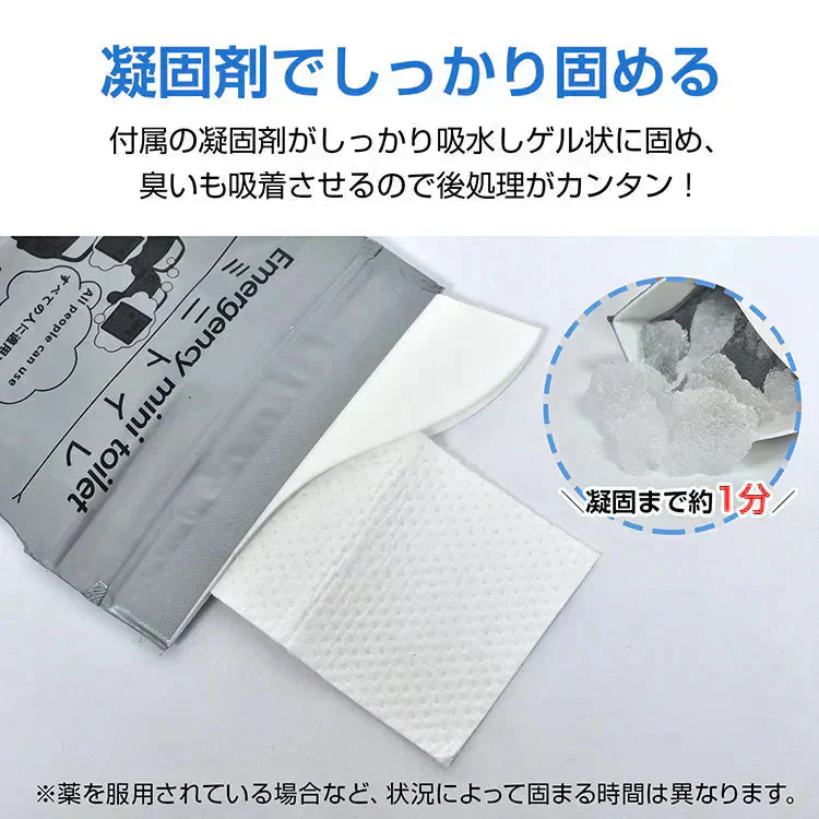 【シート凝固剤】 簡易トイレ 携帯トイレ 災害用トイレ 非常用トイレセット 8個 シートタイプ  粉末タイプ 使い捨て 消臭 防災グッズ 緊急用 渋滞