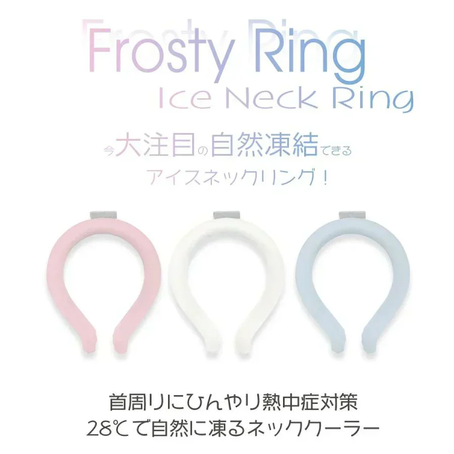 【ランダム発送】ネッククーラー クールリング アイ スネックリング 熱中症 冷却グッズ 暑さ対策 暑い真夏の季節でもリングはひんやりキープ 首元用のネッククーラー 28度以下の空間で凍る不思議な氷「 熱中症対策 涼しい空間 首元にフィット スポーツ アクティブ クーラー