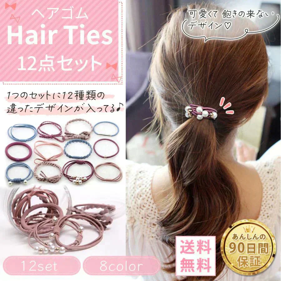 【ブラック】ヘアゴム12種類セット　ヘアゴム おしゃれ セット ブランド 子供 おしゃれ 無地 シンプル