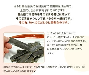 [大袋] 羅臼産 切り出し昆布 310g 徳用サイズ