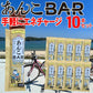 簡単エネチャージ あんこバー あんこBAR 10本 メール便限定 送料無料 サイクリング 登山に