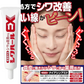 お得3個セット【薬用シワハールEX 30g】医薬部外品 オデコ 目尻 ほうれい線のシワ改善にオススメ 薬用クリーム しわ シワ シワ改善 しわ改善 クリーム 医薬部外品 オデコ 目尻 ほうれい線のシワ改善にオススメ 薬用 クリーム しわ しわ シワ改善 シワ改善 クリー ナ ナイアシンアミド ほうれい線 目尻 ハリ メラニン シワ改善成分 そばかす しみ 小じわ ヒアルロン酸 おすすめ 人気 ランキング 効果 強力 最強 通販 エイジングケア 老化対策 目元 目袋 加齢 老化