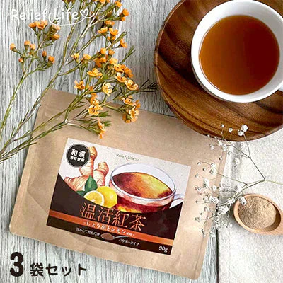 紅茶粉末【温活紅茶～しょうがとレモン風味～×3袋】金時生姜 高麗人参 ヒハツ ヘスペリジン 黒糖 レモン風味 熱不足 寒がり 防寒対策 巡り対策 粉末紅茶 基礎体温 温活 しょうが 送料無料 約30杯分