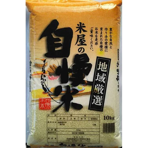 米屋の自慢米(地域厳選こしひかり)　10Kg