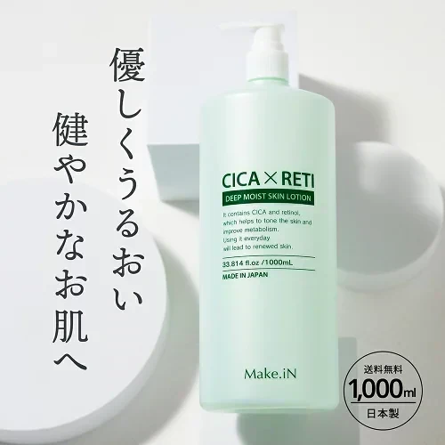 【2個セット】シカレチ CICA RETI ディープモイスト スキン ローション 1000mL×2 保湿 化粧水 美容液 DEEP MOIST SKIN LOTION シカ レチノール Make.iN 日本製 スキンケア  PB  ☆