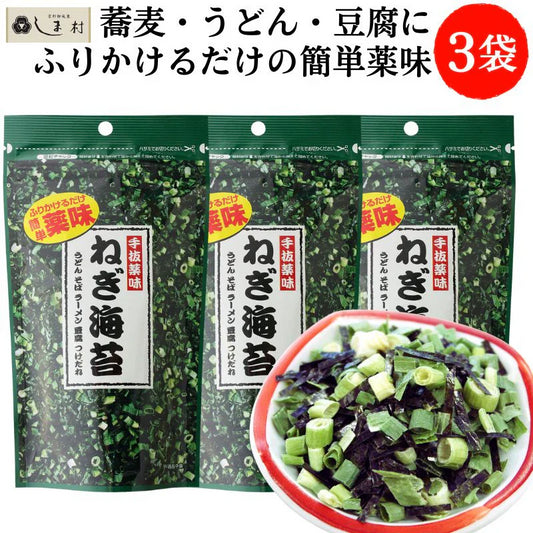 ねぎ海苔 9g 3袋 | トーノー 東海農産 薬味 便利 簡単 時短 ねぎ ネギ 海苔 のり ラーメン おにぎり スープ うどん そば 豆腐 メール便 送料無料 1000円ぽっきり