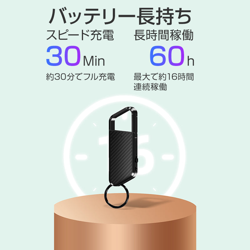 ボイスレコーダー 32GB ICレコーダー 録音 防犯 安全 小型 高音質 16時間連続録音 自動保存 MP3プレーヤー  ノイズ抑制 静音 長持ち 持ち運び便利