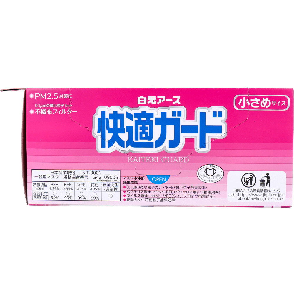 3層不織布マスク 快適ガードマスク 小さめサイズ 個別包装30枚入りＸ5箱
