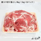 肉国産 ・ 九州産 豚コマ切り落とし 8k 1kg × 8パック ギフト 送料無料 豚小間 こま切れ 切落とし 冷凍 豚肉 お取り寄せ お取り寄せグルメ 北海道と沖縄を除き 【送料無料】