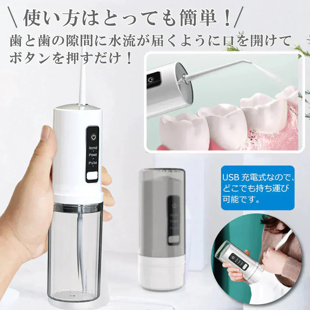 ジェット水流 口腔洗浄機 歯ブラシ 歯間 デンタルケア ウォーターフロス 口内洗浄 電動歯ブラシ