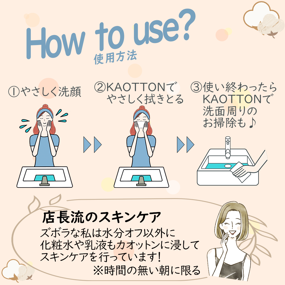 【超得ハイパーSALE】コットン配合クレンジングタオル 使い捨てフェイシャルタオル KAOTTON(カオットン) フルールドゥ［ 100枚入×6パック（600枚） ］送料無料