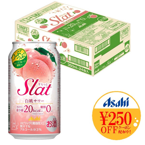 【送料無料】アサヒ すらっと（Slat）白桃サワー 350ml×24本【北海道・東北・四国・九州地方は別途送料が掛かります。】