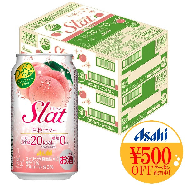 【送料無料】アサヒ すらっと（Slat）白桃サワー 350ml×2ケース
