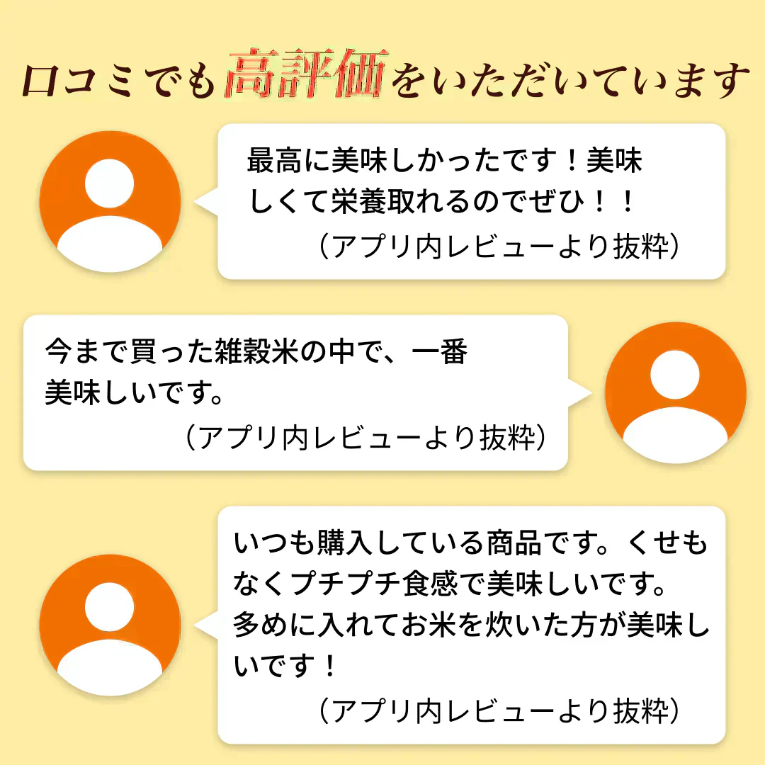 800g 完全国産 未来雑穀21+マンナン (400g×2袋) 雑穀米 送料無料