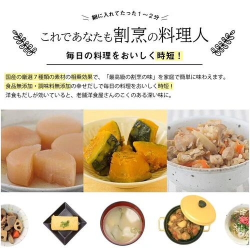 味楽家の幸せだし8g×12袋 だし 出汁　シイレル