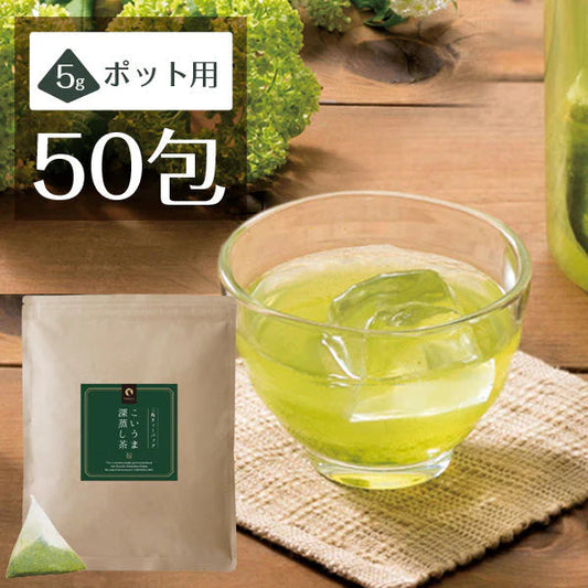 日本橋いなば園 こいうま深蒸し茶ティーバッグ ポット用 5g×50包 ネコポス メール便送料無料 いなば園 水だし 水出し茶 ギフト おくりもの 贈り物 プレゼント 香典返し 内祝い ティー プチギフト 深蒸し煎茶 お茶 お礼 返礼品 茶匠庵 茶味一撰