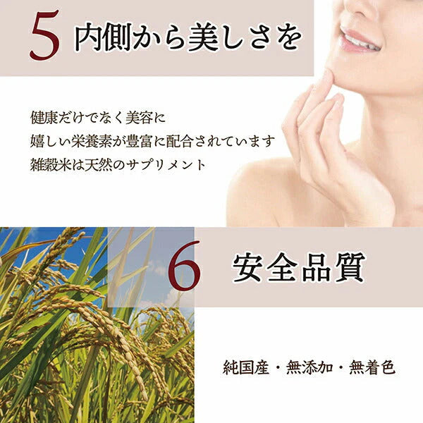 雑穀 雑穀米 国産 美容重視ビューティーブレンド 900g(450g×2袋) 無添加 無着色 定番サイズ  送料無料 ポスト投函 条件付きプレゼント有り ダイエット食品 置き換えダイエット【家計お助けSALE】