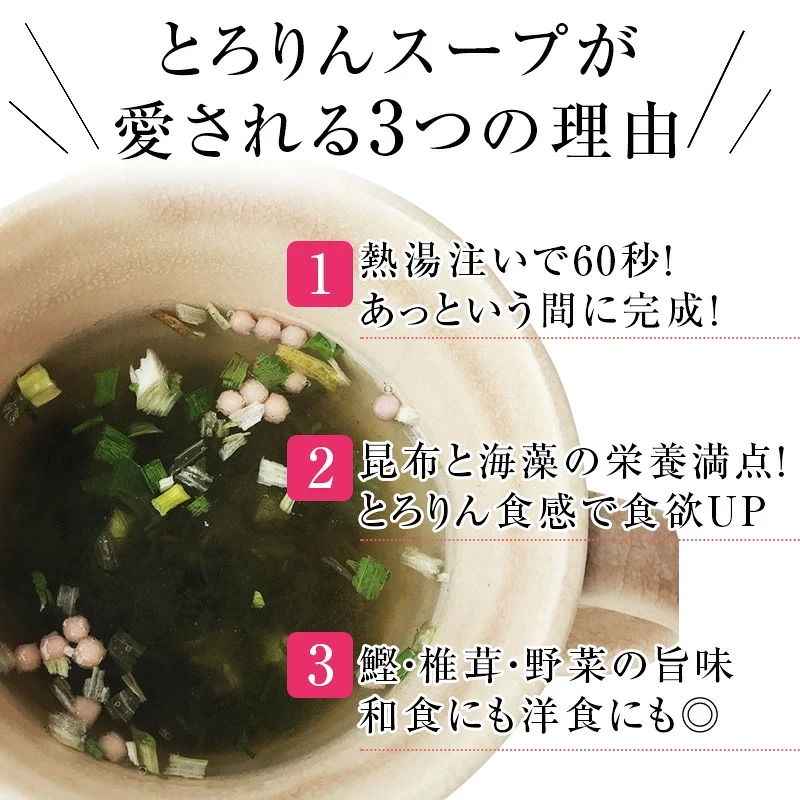 [セット]とろりんスープ梅味と削りあご昆布セット