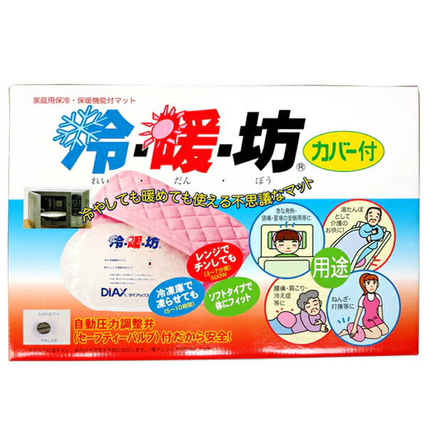 冷暖坊【れいだんぼう】カバー付 湯たんぽ クール/ホット　1個