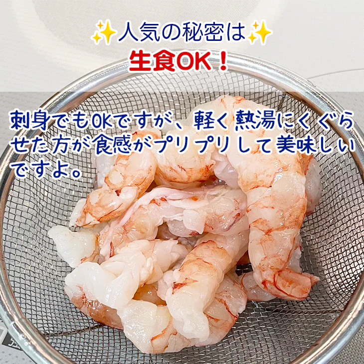 天然赤海老 むき身 500g