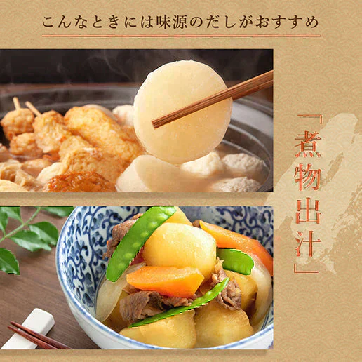50包 金賞受賞 味源のだし (8.0g×50包) 万能和風だし 送料無料 だしパック 和風だし 送料無料