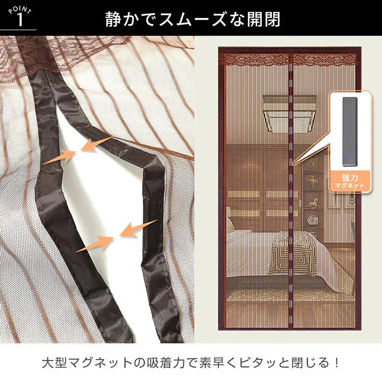 網戸カーテン 「ベージュ」 マグネット式 磁石 玄関カーテン 玄関網戸 勝手口用 出入り 通風 蚊 虫除け シャットアウト 部屋 リビング エコ 夏 作業 猛暑 簡単設置
