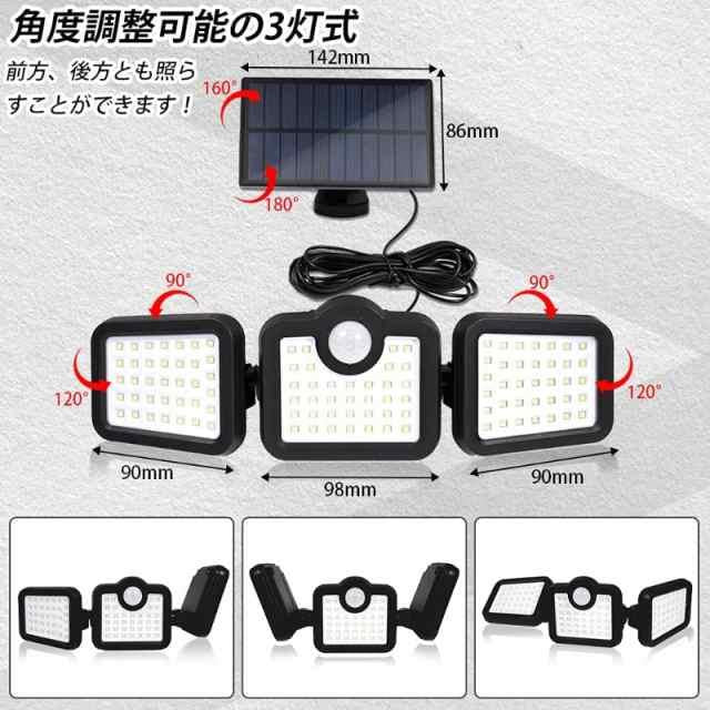 当日発送 ソーラーライト LED センサーライト 外灯 ガーデンライト 分離式 太陽光発電 省エネ 人感センサー自動点灯 屋外 駐車場/玄関/廊下/軒先/庭先 4タイプ w357D(Dタイプ)