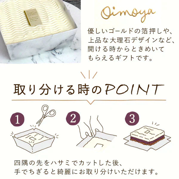 紫芋チーズケーキ【おいもや】 1～2人用