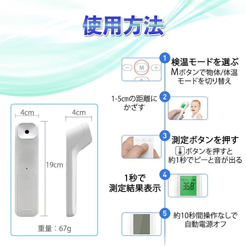 即納 非接触型 極薄 赤外線温度計 おでこ 電子体温計 ワンタッチ1秒測定 額温度 高温警告 オシャレ 物体温度 高機能体温計