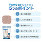 【新商品】Famy(ファミー) 猫砂 ベントナイト 4.2L×6袋