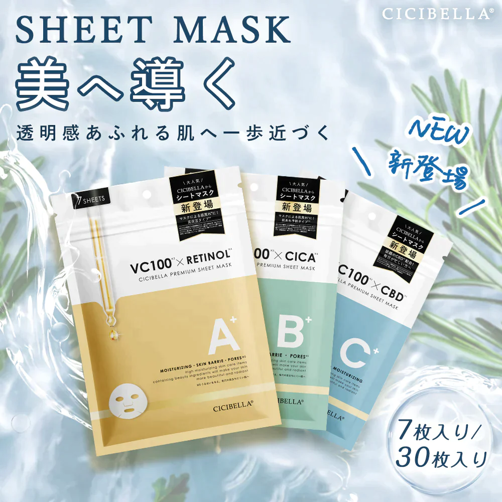 【純天然の抽出物】 7枚 バリア・保湿タイプ パック シートマスク 物エキスなどを90％含有した配合 ホワイト オールインワン フェイスマスク シートマスク フェイスパック 日本製 マスクパック スキンケア 保湿ローション 美容マスク プラセンタエキス ビタミンC 保湿 フェイスマスクシート
