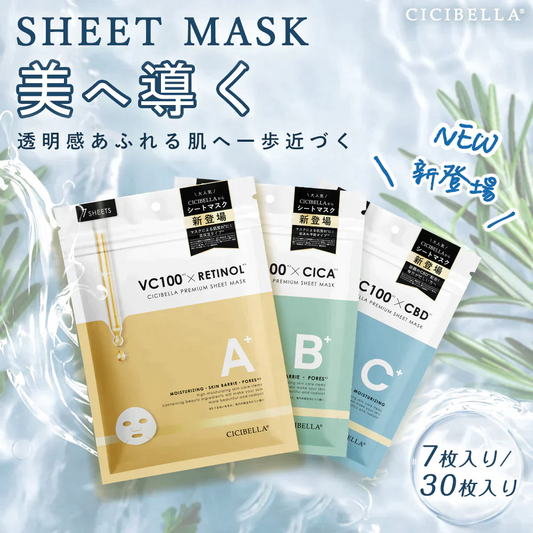 【純天然の抽出物】 7枚 バリア・保湿タイプ パック シートマスク 物エキスなどを90％含有した配合 ホワイト オールインワン フェイスマスク シートマスク フェイスパック 日本製 マスクパック スキンケア 保湿ローション 美容マスク プラセンタエキス ビタミンC 保湿 フェイスマスクシート