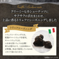 さくさくカシューナッツトリュフ味　400g【エコ得】