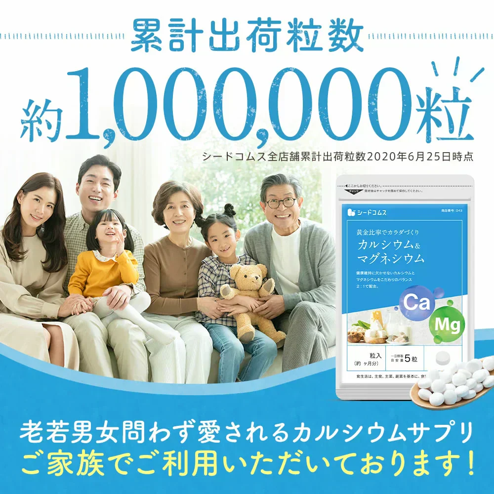 カルシウム＆マグネシウム《約1ヶ月分》ビタミンD サプリ サプリメント 健康 子供 ドロマイト ビタミン