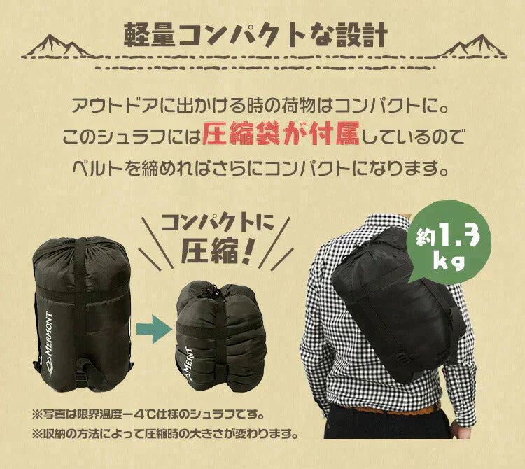 【ブラック】寝袋 コンパクト シュラフ 洗える 耐寒温度-4℃ 連結可能 フード付き 収納袋付き 全4色  暖かい 登山 アウトドア ツーリング 防災 車中泊 封筒型 マミー型 -4度 洗える寝袋 カーキ ブラック キャンプ 夏用 冬用 軽量 寝袋 登山 キャンプ MERMONT