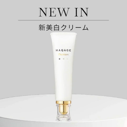 ファビウス ハクアージュ プレミアム 15ml ”3つの有効成分で肌荒れ、乾燥を防ぎながらなめらかな肌に整えます”(クリームHAQAGE)