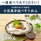 小豆島の手延べそうめん15束セット ゆうパケット お試し セール 食品 最安値 期間限定 訳あり 送料無料 ご当地 福袋